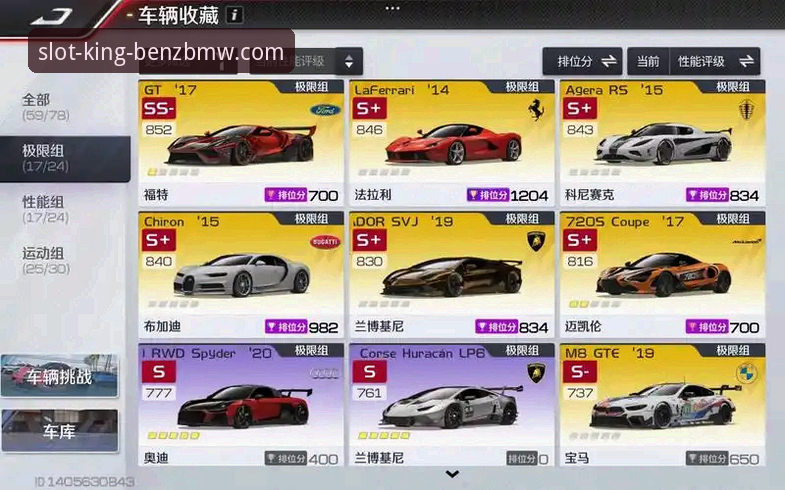 奔驰宝马电玩城老虎机攻略：从新手到高手的完整指南