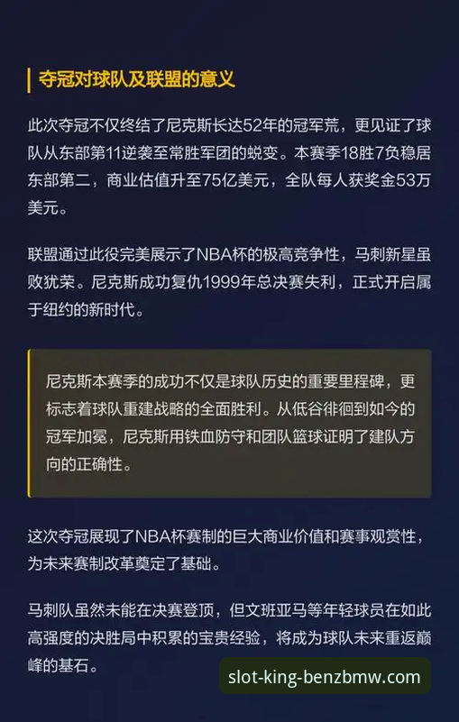 5个关键节点解析尼克斯47分大胜创队史纪录：从比赛细节到奔驰宝马电玩城娱乐体验下载不了怎么办的深度评测