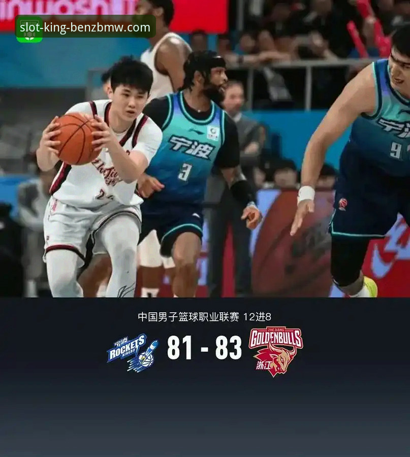 CBA季后赛浙江vs宁波G2完整观赛指南：奔驰宝马娱乐带你复盘83-81加时绝杀